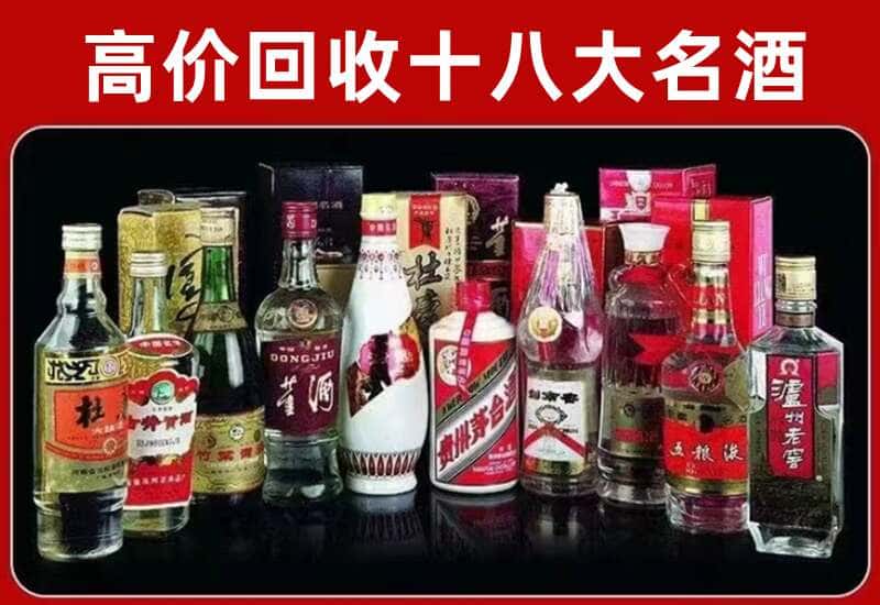 珠晖区茅台酒回收
