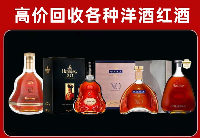 珠晖区回收轩尼诗